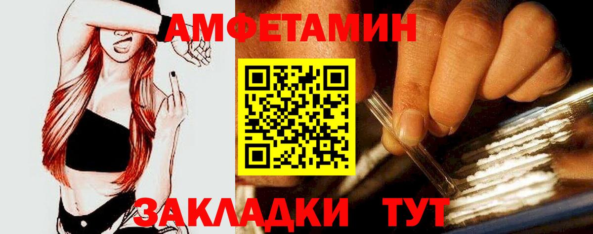 АМФЕТАМИН  АМФЕТАМИН 97%  Вход с VPN  Арзамас  мориарти официальный сайт  АМФЕТАМИН 
