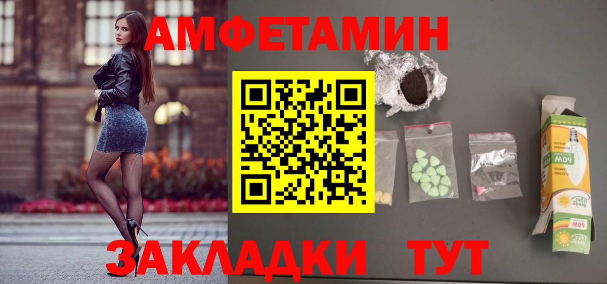 Amphetamine VHQ Арзамас