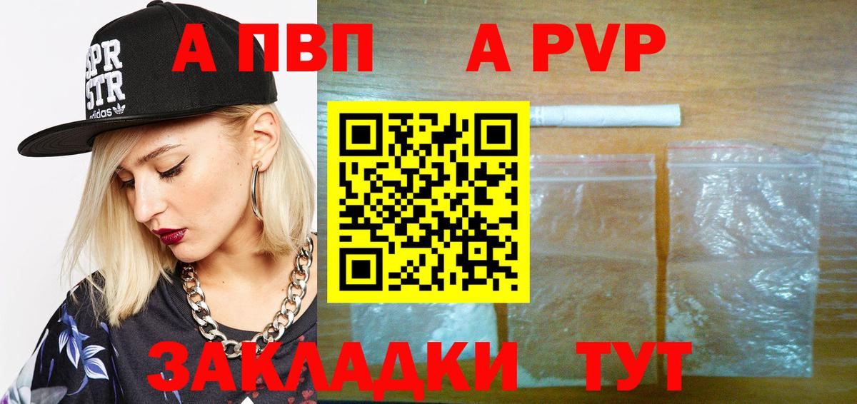 A PVP мука Арзамас