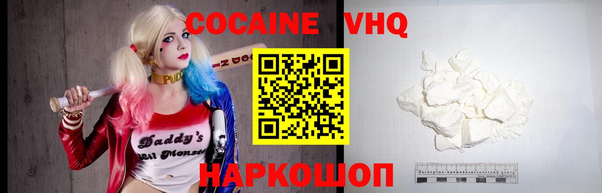 Арзамас  Кокаин 98%  Вход с VPN  КОКАИН Колумбийский 