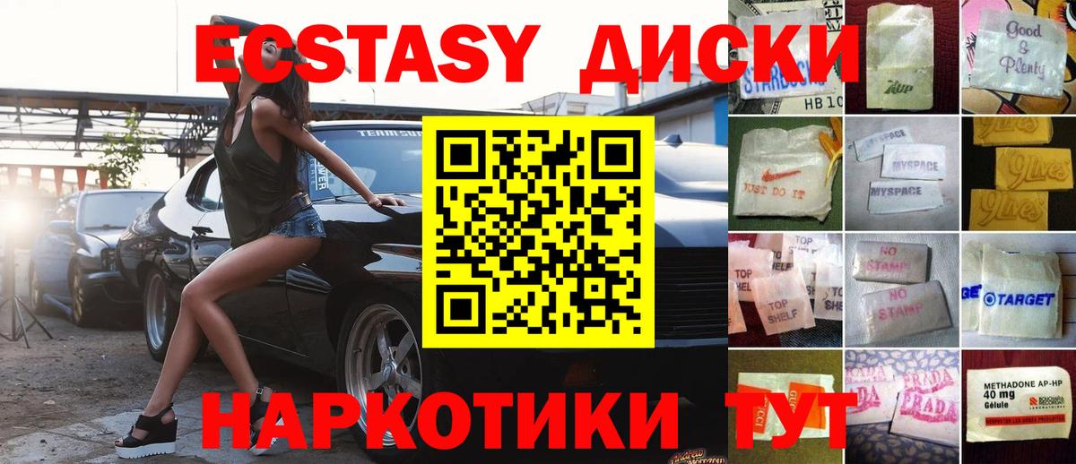 Арзамас  ЭКСТАЗИ 280мг  ЭКСТАЗИ  Вход с VPN  цена наркотик  Ecstasy 99% 