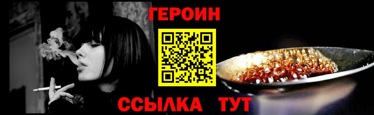 ГЕРОИН Афган  Вход с VPN  Арзамас 