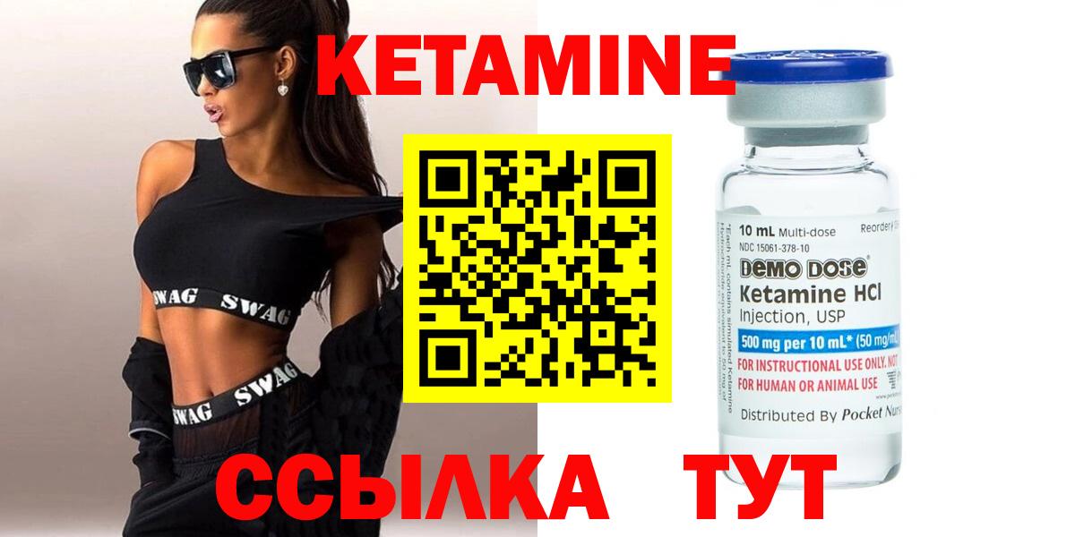 MEGA ССЫЛКА  Кетамин ketamine  Вход с VPN  Арзамас  маркетплейс клад  КЕТАМИН VHQ 