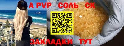 соль ск Лесосибирск