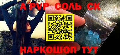 соль ск Лесосибирск