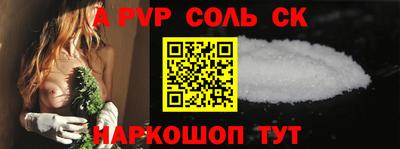 соль ск Лесосибирск