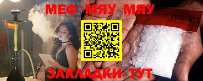 мяу мяу мука Ликино-Дулёво