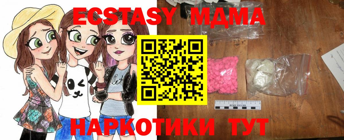 Арзамас  МДМА crystal  МДМА кристаллы  МДМА  Вход с VPN 