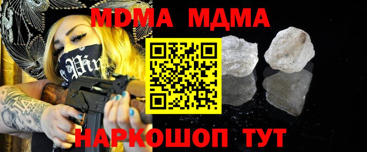 МДМА молли Арзамас