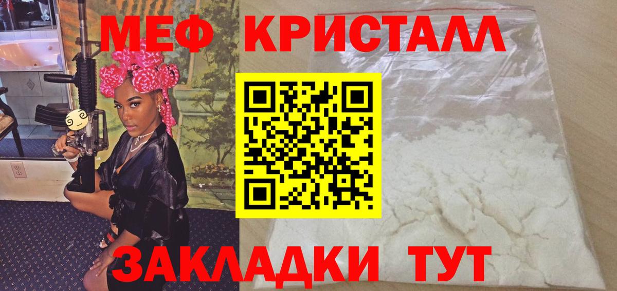 Гашиш  КОКАИН  Вейп ТГК  Арзамас  Вход с VPN  МАРИХУАНА  Меф МЯУ МЯУ кристаллы 