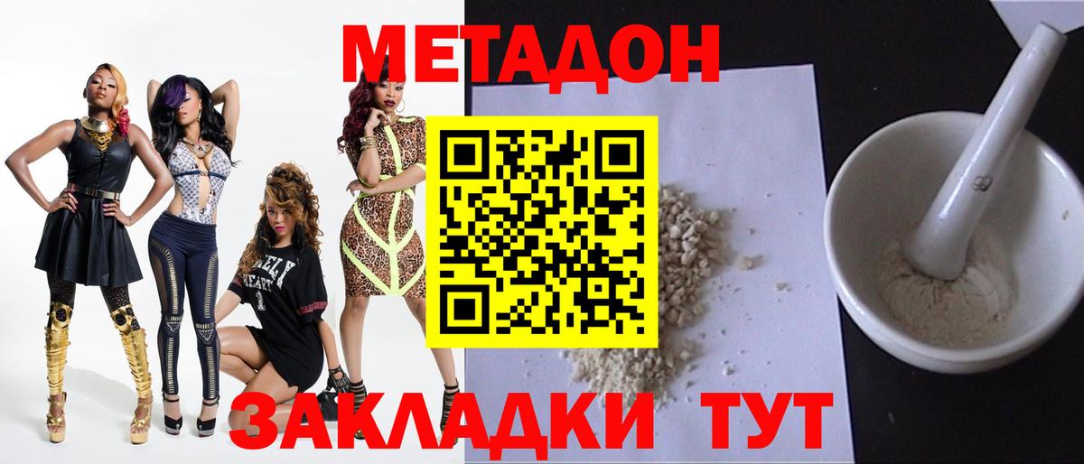 ссылка на мегу сайт  МЕТАДОН белоснежный  Вход с VPN  Арзамас  МЕТАДОН мёд 
