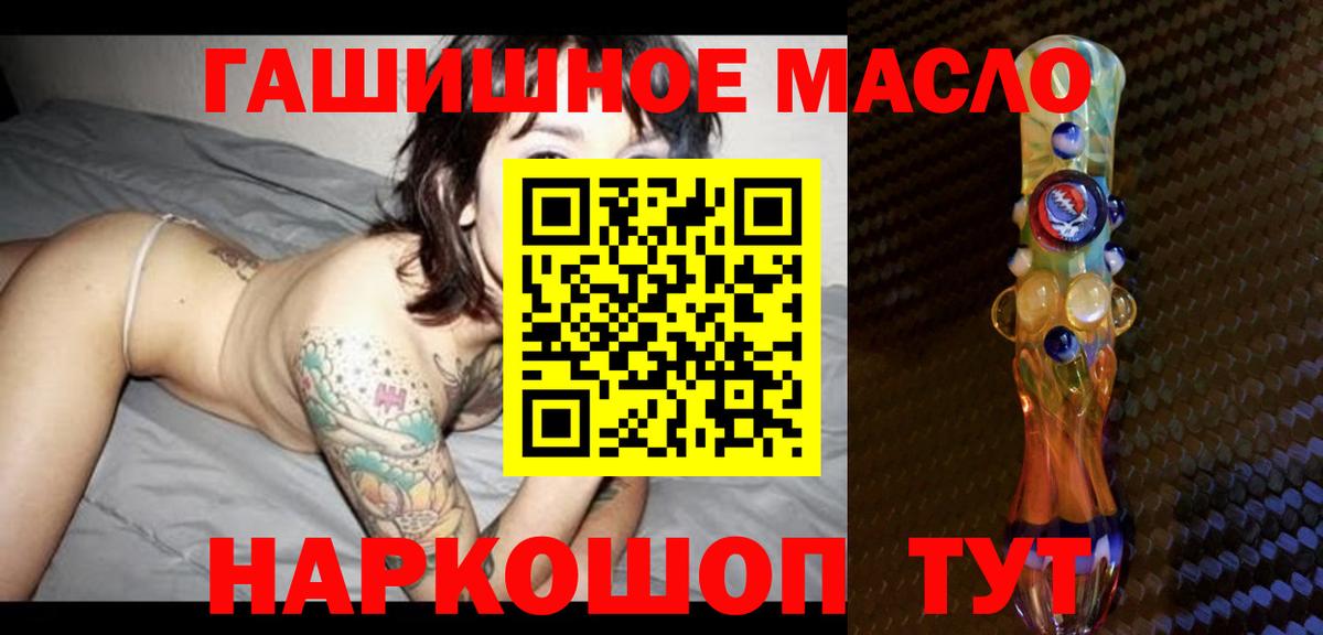 Арзамас  ТГК концентрат  ТГК вейп с тгк  Вход с VPN 